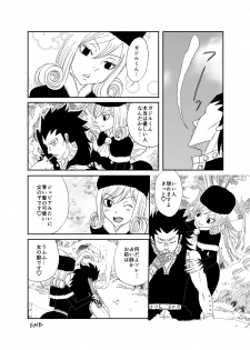 [Cashew] ガジジュビ漫画 (Fairy Tail) - page 7