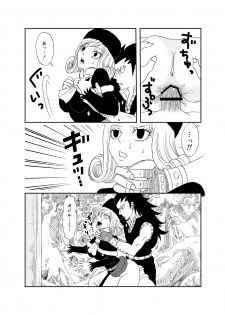 [Cashew] ガジジュビ漫画 (Fairy Tail) - page 4