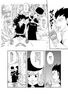 [Cashew] ガジジュビ漫画 (Fairy Tail) - page 2