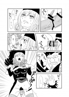 [Cashew] ガジジュビ漫画 (Fairy Tail) - page 5