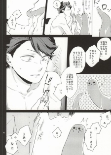 (C88) [Melitta, Nonsence (Asamachi Nori, Yue)] Okaeri! Power-up Shokushu-chan (Haikyuu!!) - page 6