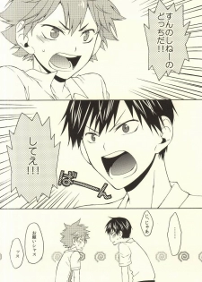 (C88) [Q-be (Souji)] Kurai Kurai Mabushii (Haikyuu!!) - page 15