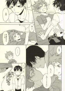 (C88) [Q-be (Souji)] Kurai Kurai Mabushii (Haikyuu!!) - page 20