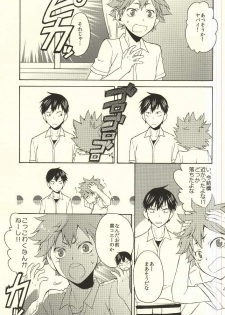 (C88) [Q-be (Souji)] Kurai Kurai Mabushii (Haikyuu!!) - page 6