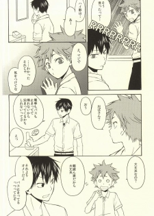 (C88) [Q-be (Souji)] Kurai Kurai Mabushii (Haikyuu!!) - page 5