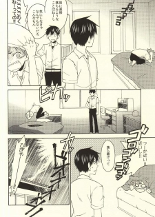 (C88) [Q-be (Souji)] Kurai Kurai Mabushii (Haikyuu!!) - page 7