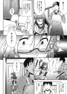 [Barlun] Megane no Shohousen - page 13