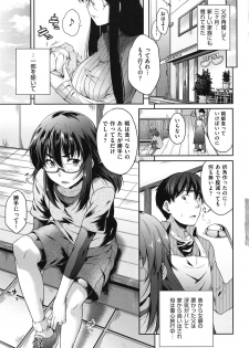 [Barlun] Megane no Shohousen - page 12