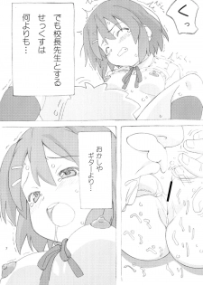 (C76) [Pag-Pag-Magu (Kuuchuu Yousai)] Fuwa Fuwa Note (K-On!) - page 6