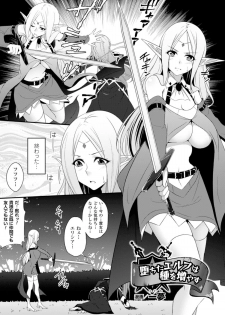 [Anthology] 2D Comic Magazine Masou Injoku Yoroi ni Moteasobareru Heroine-tachi Vol. 1 [Digital] - page 25