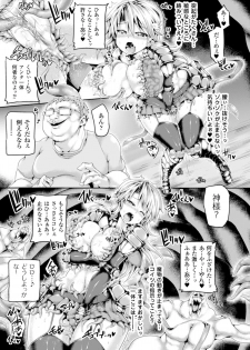 [Anthology] 2D Comic Magazine Masou Injoku Yoroi ni Moteasobareru Heroine-tachi Vol. 1 [Digital] - page 13