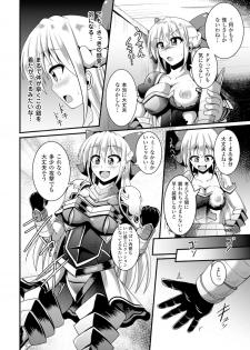 [Anthology] 2D Comic Magazine Masou Injoku Yoroi ni Moteasobareru Heroine-tachi Vol. 1 [Digital] - page 48