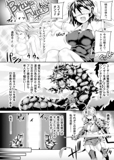 [Anthology] 2D Comic Magazine Masou Injoku Yoroi ni Moteasobareru Heroine-tachi Vol. 1 [Digital] - page 6