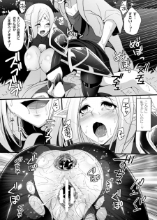 [Anthology] 2D Comic Magazine Masou Injoku Yoroi ni Moteasobareru Heroine-tachi Vol. 1 [Digital] - page 41