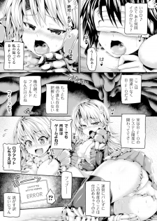 [Anthology] 2D Comic Magazine Masou Injoku Yoroi ni Moteasobareru Heroine-tachi Vol. 1 [Digital] - page 15