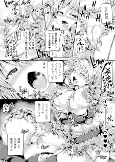 [Anthology] 2D Comic Magazine Masou Injoku Yoroi ni Moteasobareru Heroine-tachi Vol. 1 [Digital] - page 14