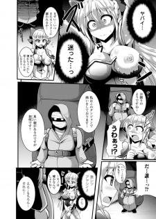 [Anthology] 2D Comic Magazine Masou Injoku Yoroi ni Moteasobareru Heroine-tachi Vol. 1 [Digital] - page 46