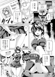 [Anthology] 2D Comic Magazine Masou Injoku Yoroi ni Moteasobareru Heroine-tachi Vol. 1 [Digital] - page 5