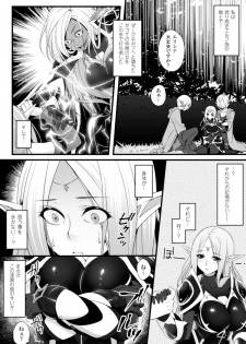 [Anthology] 2D Comic Magazine Masou Injoku Yoroi ni Moteasobareru Heroine-tachi Vol. 1 [Digital] - page 28