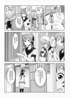 (C88) [wildstyle (9SO)] Ponite-Ribbon Fantasia (YuruYuri) [Chinese] [風雲漢化] - page 4