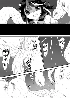 [Satei (s73d)] Amanojaku Sawa (Touhou Project) [Chinese] [无毒汉化组] [Digital] - page 11