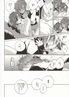 (Hyattou Ryouran ~Kimi no Heart o Shirahadori~) [Ebifried Niha Tarutarudayone (Isofu, Hode)] Kuri-chan Ano ne (Touken Ranbu) - page 15