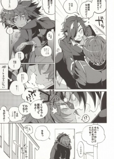 (Hyattou Ryouran ~Kimi no Heart o Shirahadori~) [Ebifried Niha Tarutarudayone (Isofu, Hode)] Kuri-chan Ano ne (Touken Ranbu) - page 4