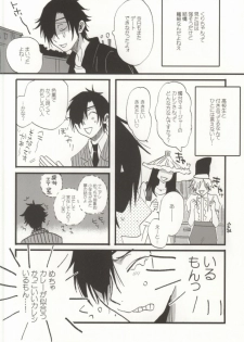 (Hyattou Ryouran ~Kimi no Heart o Shirahadori~) [Ebifried Niha Tarutarudayone (Isofu, Hode)] Kuri-chan Ano ne (Touken Ranbu) - page 21