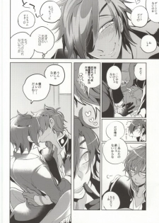 (Hyattou Ryouran ~Kimi no Heart o Shirahadori~) [Ebifried Niha Tarutarudayone (Isofu, Hode)] Kuri-chan Ano ne (Touken Ranbu) - page 11