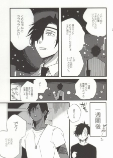 (Hyattou Ryouran ~Kimi no Heart o Shirahadori~) [Ebifried Niha Tarutarudayone (Isofu, Hode)] Kuri-chan Ano ne (Touken Ranbu) - page 22