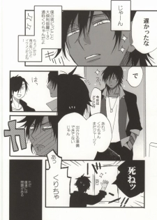 (Hyattou Ryouran ~Kimi no Heart o Shirahadori~) [Ebifried Niha Tarutarudayone (Isofu, Hode)] Kuri-chan Ano ne (Touken Ranbu) - page 19