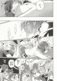 (Hyattou Ryouran ~Kimi no Heart o Shirahadori~) [Ebifried Niha Tarutarudayone (Isofu, Hode)] Kuri-chan Ano ne (Touken Ranbu) - page 14