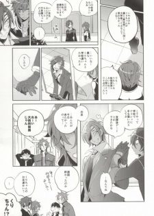 (Hyattou Ryouran ~Kimi no Heart o Shirahadori~) [Ebifried Niha Tarutarudayone (Isofu, Hode)] Kuri-chan Ano ne (Touken Ranbu) - page 8