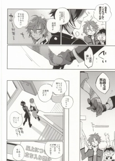 (Hyattou Ryouran ~Kimi no Heart o Shirahadori~) [Ebifried Niha Tarutarudayone (Isofu, Hode)] Kuri-chan Ano ne (Touken Ranbu) - page 9