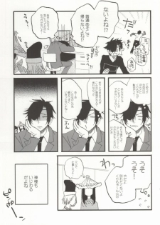 (Hyattou Ryouran ~Kimi no Heart o Shirahadori~) [Ebifried Niha Tarutarudayone (Isofu, Hode)] Kuri-chan Ano ne (Touken Ranbu) - page 26