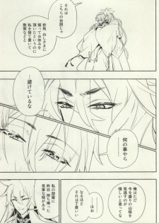 [GRANITE (Toratake)] Aishiteru... Dakara ima Koko de. (Touken Ranbu) - page 4