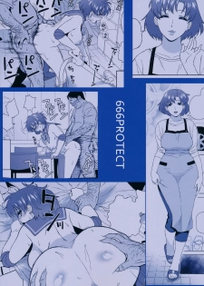 (C88) [666Protect (Jingrock)] Anata no Shiranai Watashi no Koto [Hitozuma Ami-chan no Himitsu] (Bishoujo Senshi Sailor Moon) [English] [Forbidden Translations] - page 2