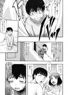 [Narushima Godou] ...Soshite Haha wa Mesu ni Naru - page 28