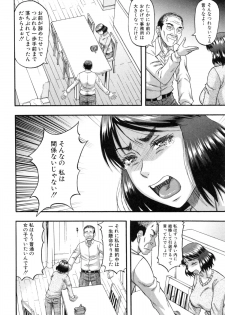 [Narushima Godou] ...Soshite Haha wa Mesu ni Naru - page 39