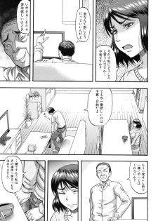 [Narushima Godou] ...Soshite Haha wa Mesu ni Naru - page 38