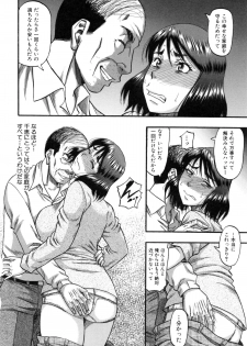 [Narushima Godou] ...Soshite Haha wa Mesu ni Naru - page 43