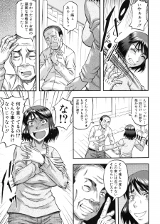 [Narushima Godou] ...Soshite Haha wa Mesu ni Naru - page 42