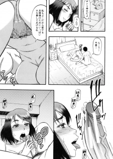 [Narushima Godou] ...Soshite Haha wa Mesu ni Naru - page 7