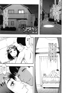 [Narushima Godou] ...Soshite Haha wa Mesu ni Naru - page 5