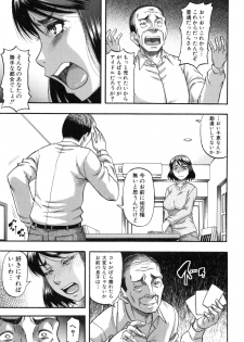 [Narushima Godou] ...Soshite Haha wa Mesu ni Naru - page 40