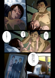 [Bonjin-do] “Wonderful Life” ~Shufu to “Aiken” no Hisoyaka na Gogo~ - page 6