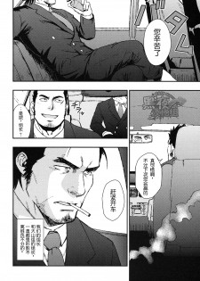 (Yarou Fes 2015) [RYCANTHROPY (Mizuki Gai)] Inu mo Kuwanai | 狗不理 [Chinese] [黑夜汉化组] - page 3