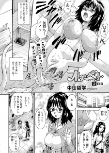 [Nakayama Tetsugaku] Otona Pet Ch. 1-3 - page 22