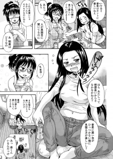 [Nakayama Tetsugaku] Otona Pet Ch. 1-3 - page 49