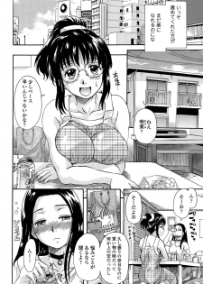 [Nakayama Tetsugaku] Otona Pet Ch. 1-3 - page 48